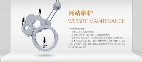 网站建设非终点，持续维护方能行稳致远——上海企业网站建设与维护全攻略