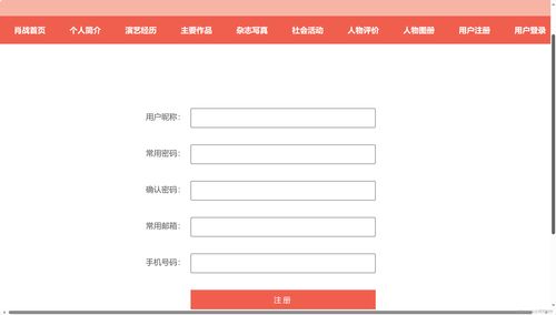 明星肖战个人网页设计与实现——大学生Web前端期末作业